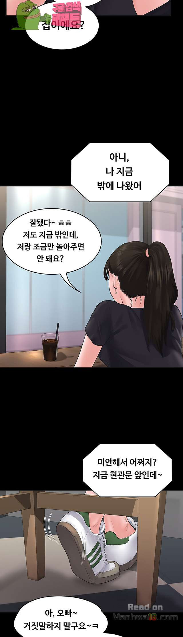 Love Formula Raw Chapter 4 Page 31