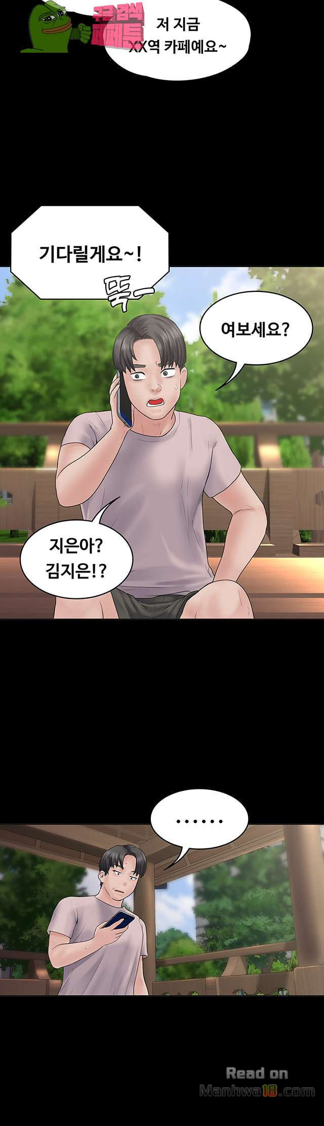 Love Formula Raw Chapter 4 Page 32