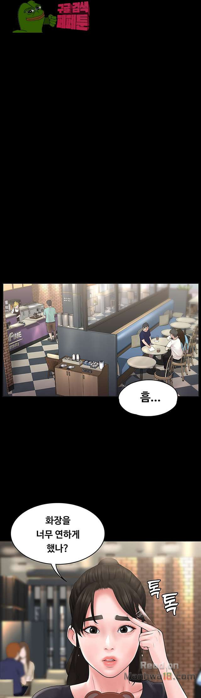 Love Formula Raw Chapter 4 Page 33