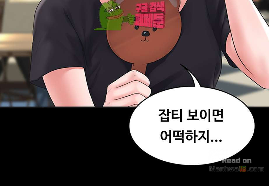 Love Formula Raw Chapter 4 Page 34