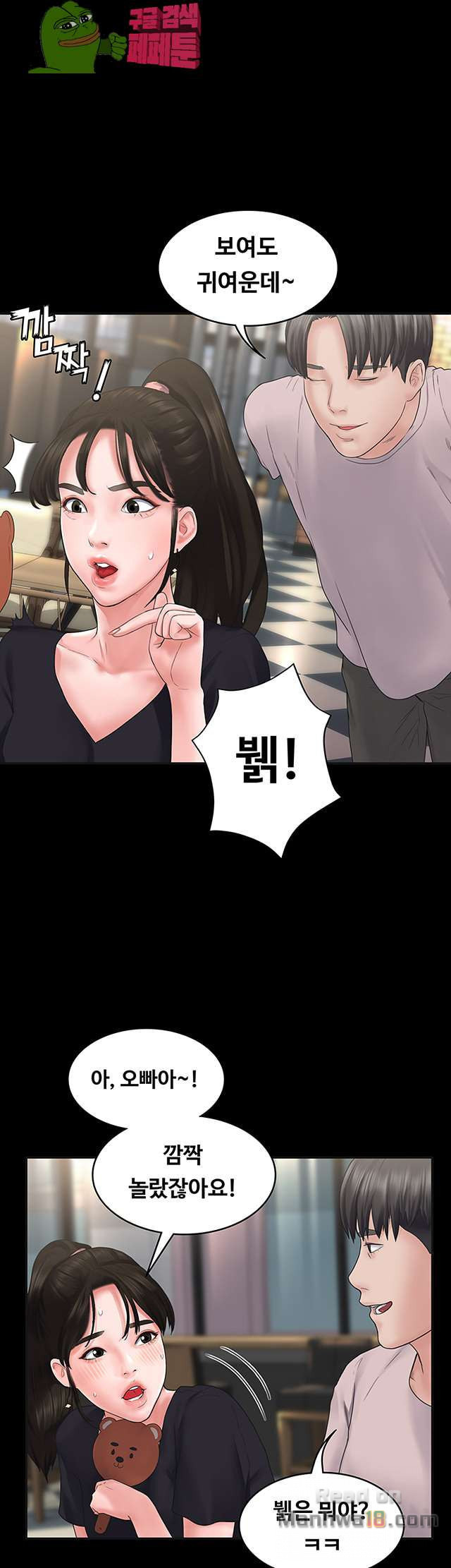 Love Formula Raw Chapter 4 Page 35