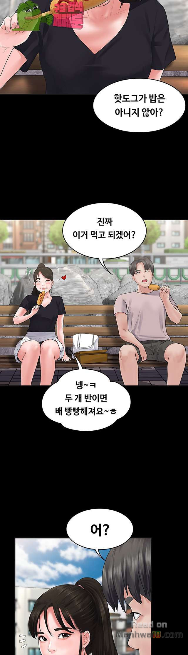 Love Formula Raw Chapter 4 Page 38