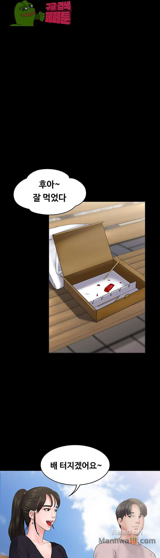 Love Formula Raw Chapter 4 Page 41