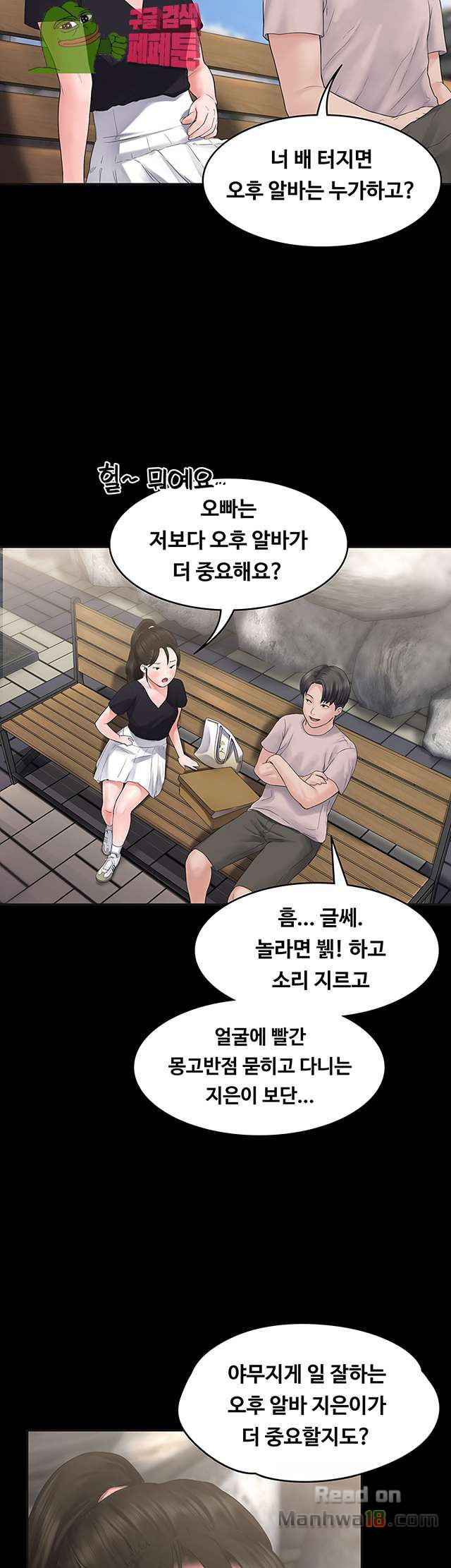 Love Formula Raw Chapter 4 Page 42