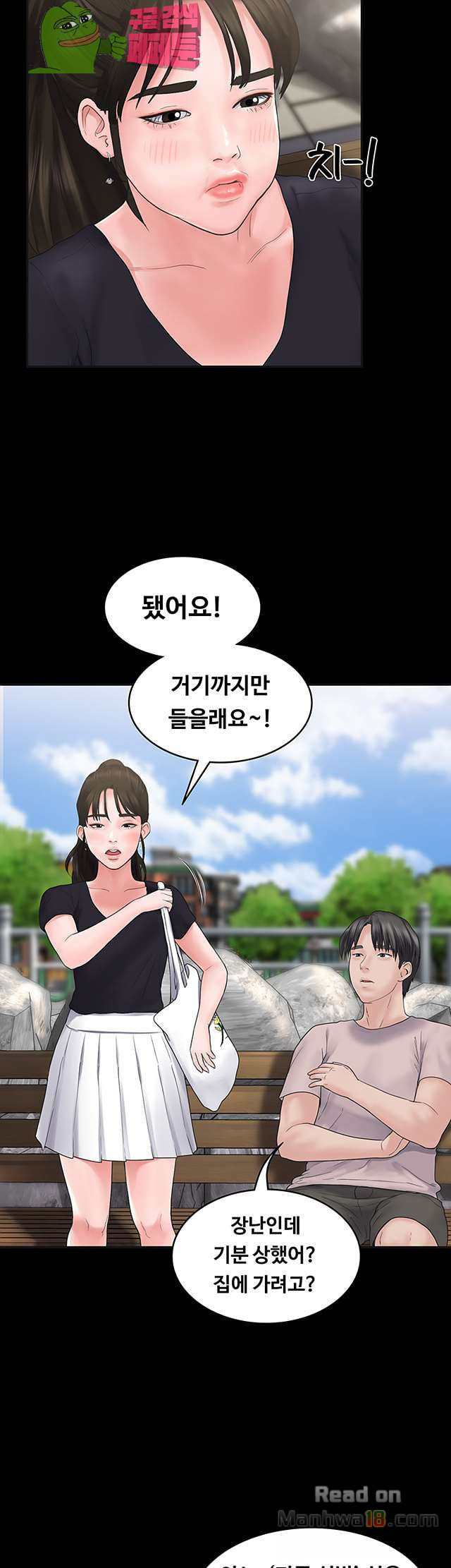 Love Formula Raw Chapter 4 Page 43