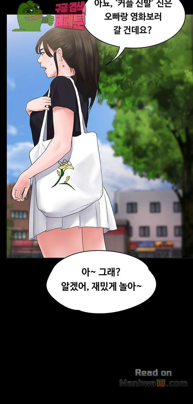 Love Formula Raw Chapter 4 Page 44
