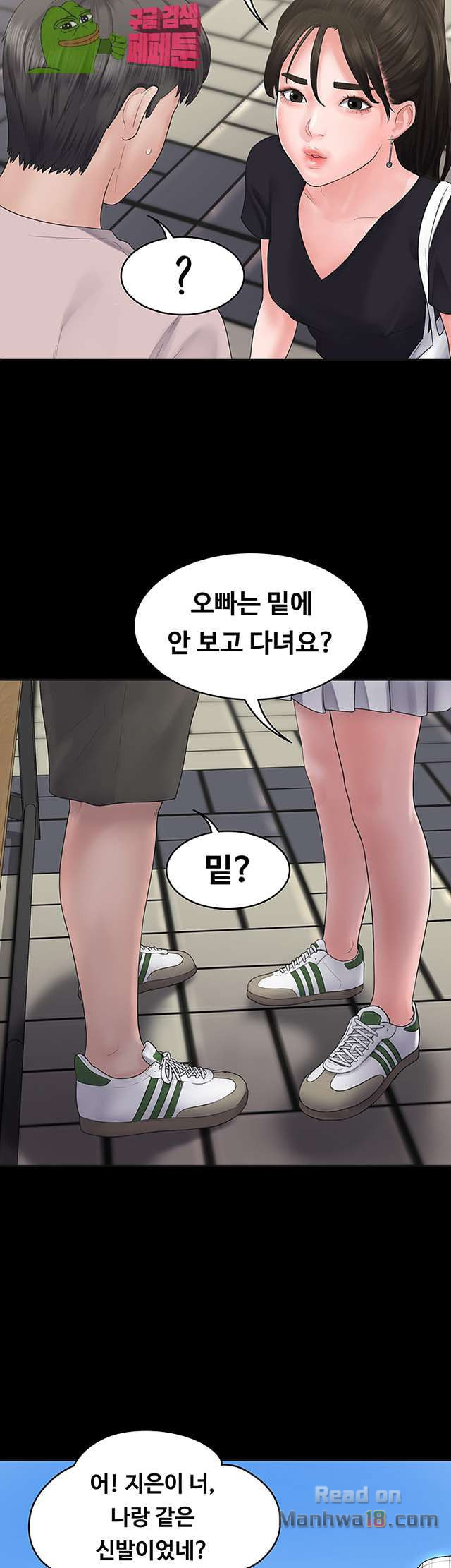 Love Formula Raw Chapter 4 Page 46