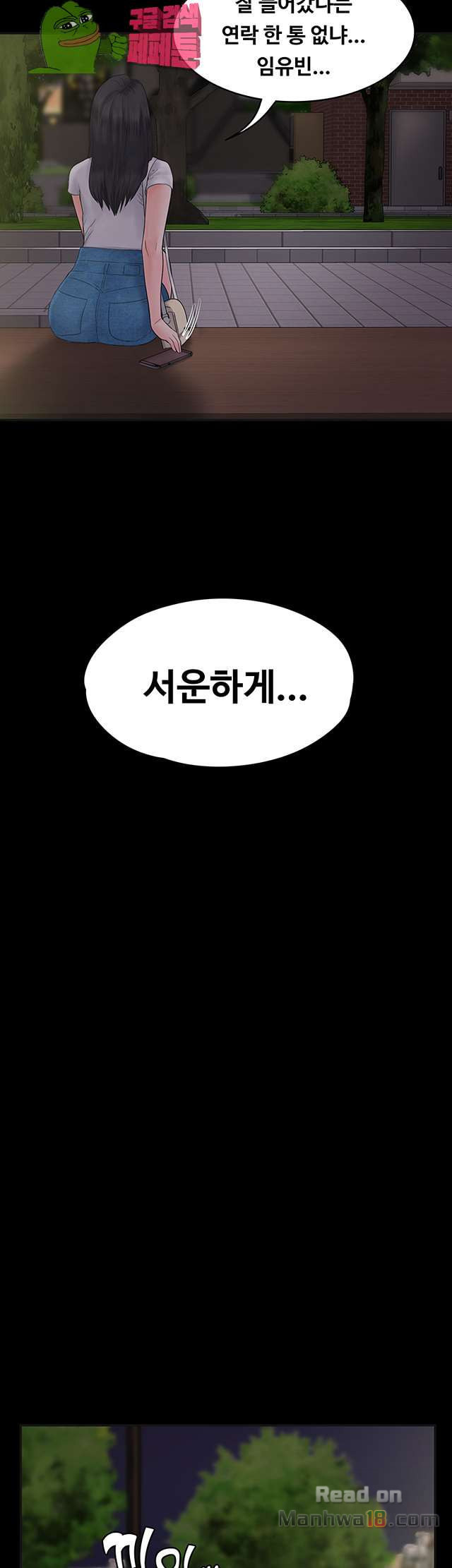 Love Formula Raw Chapter 4 Page 49