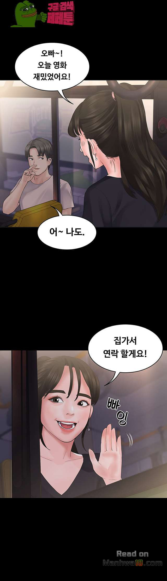 Love Formula Raw Chapter 4 Page 51