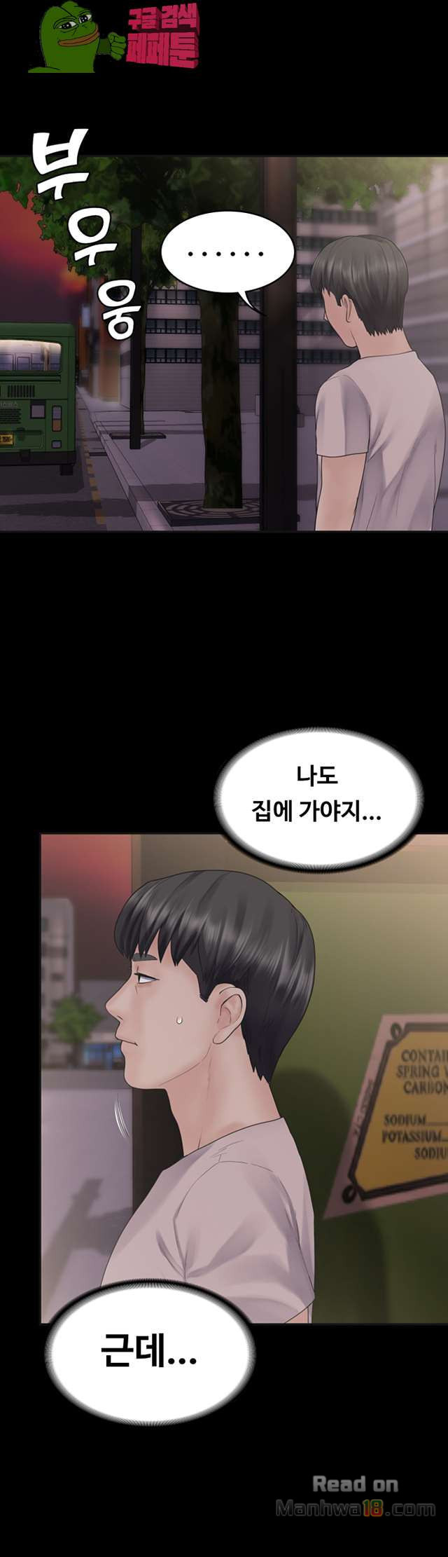 Love Formula Raw Chapter 5 Page 1