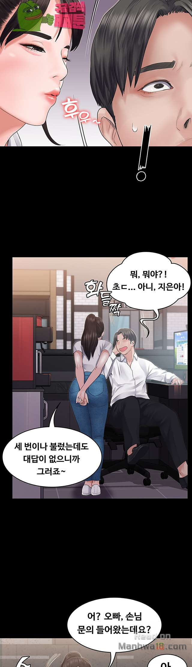 Love Formula Raw Chapter 5 Page 10