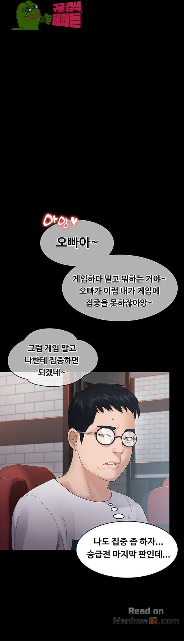 Love Formula Raw Chapter 5 Page 12