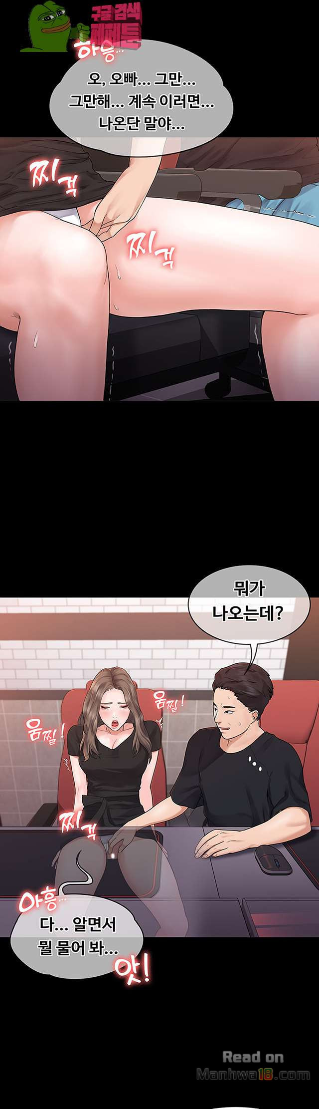 Love Formula Raw Chapter 5 Page 13
