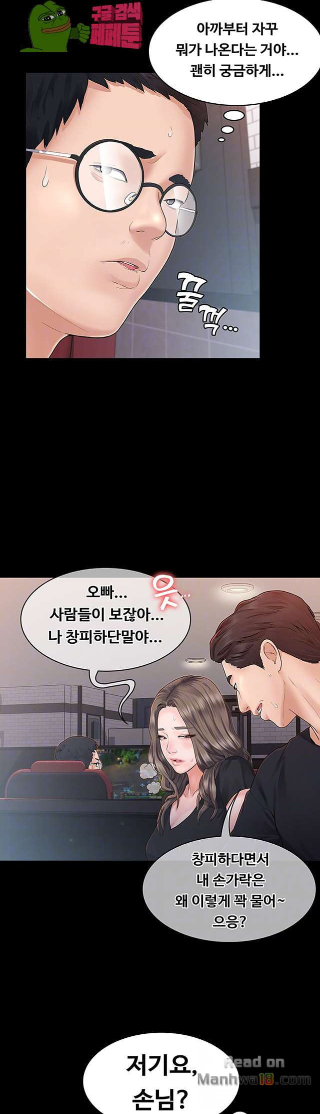 Love Formula Raw Chapter 5 Page 14
