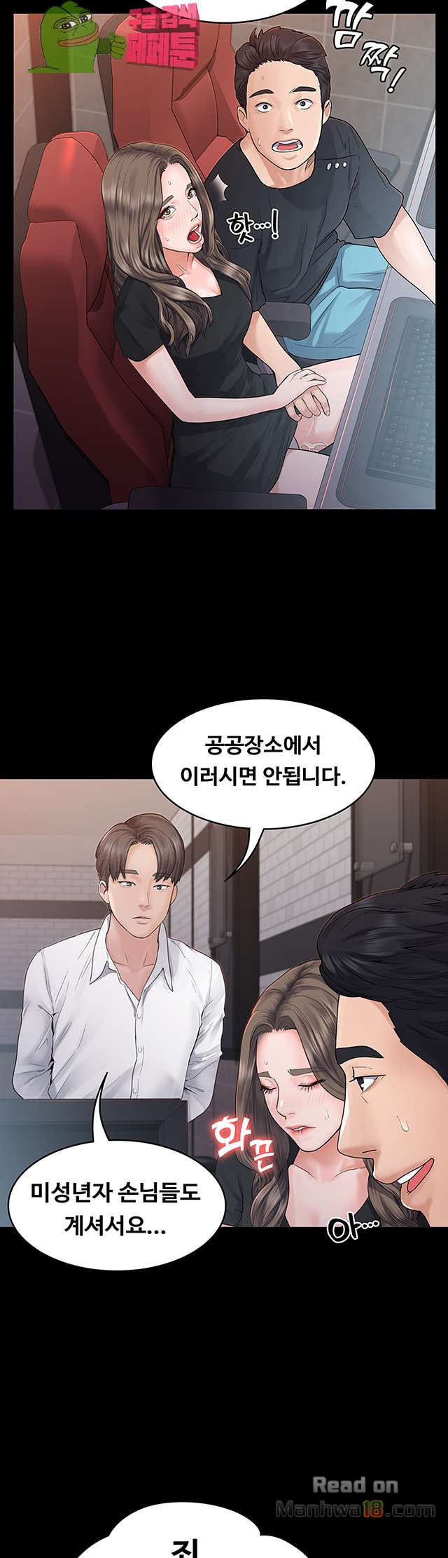 Love Formula Raw Chapter 5 Page 15