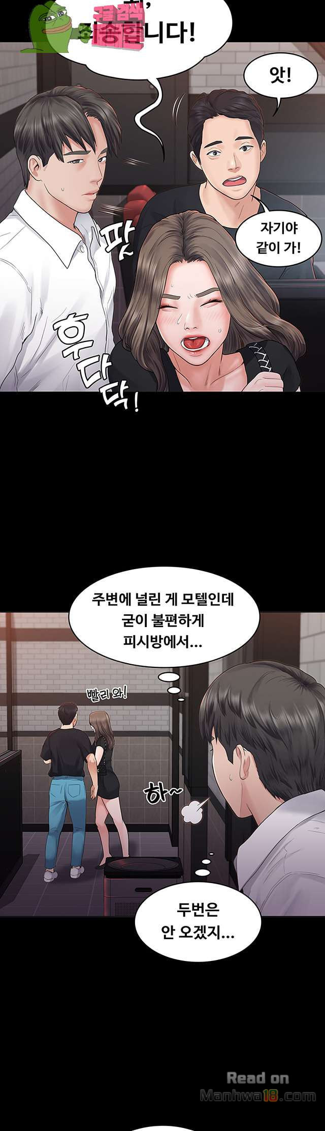 Love Formula Raw Chapter 5 Page 16