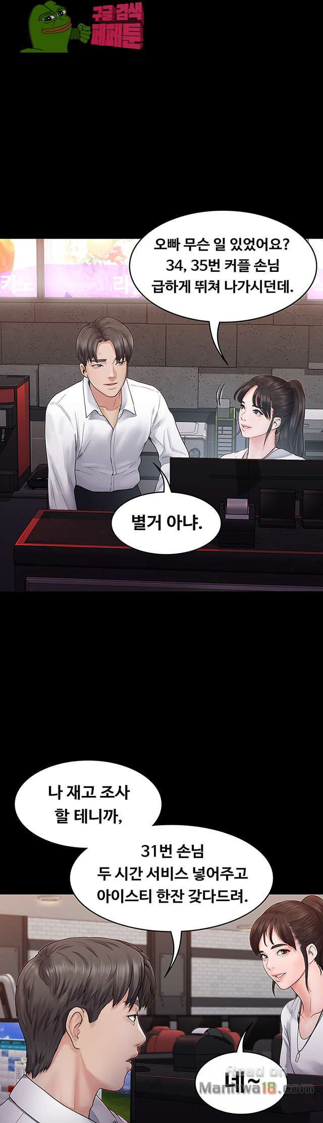 Love Formula Raw Chapter 5 Page 18