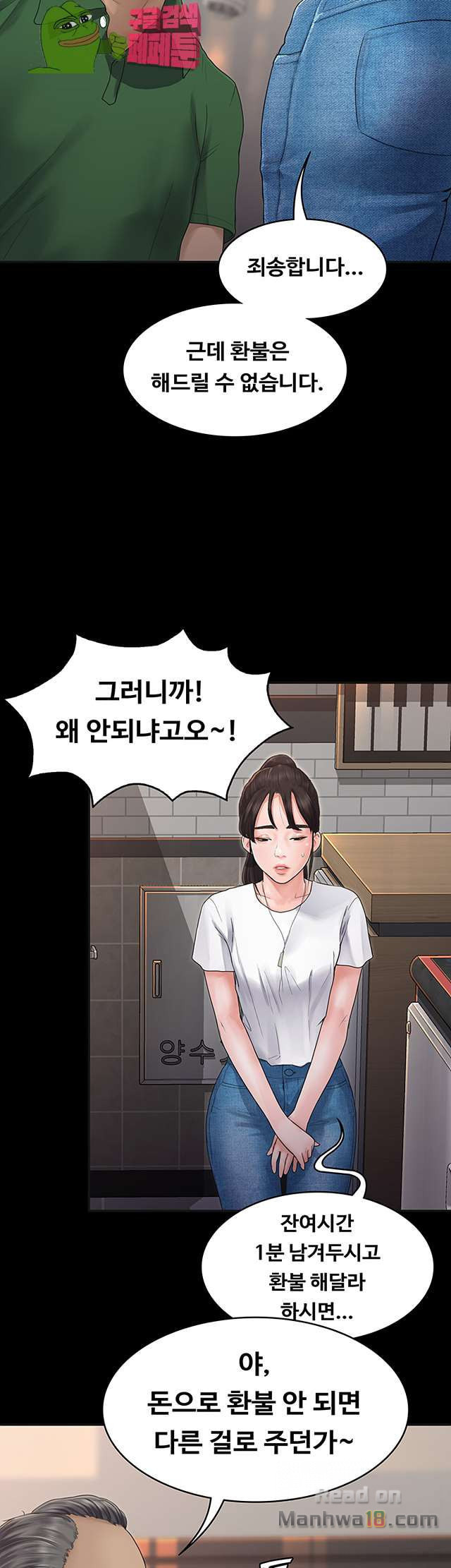 Love Formula Raw Chapter 5 Page 22