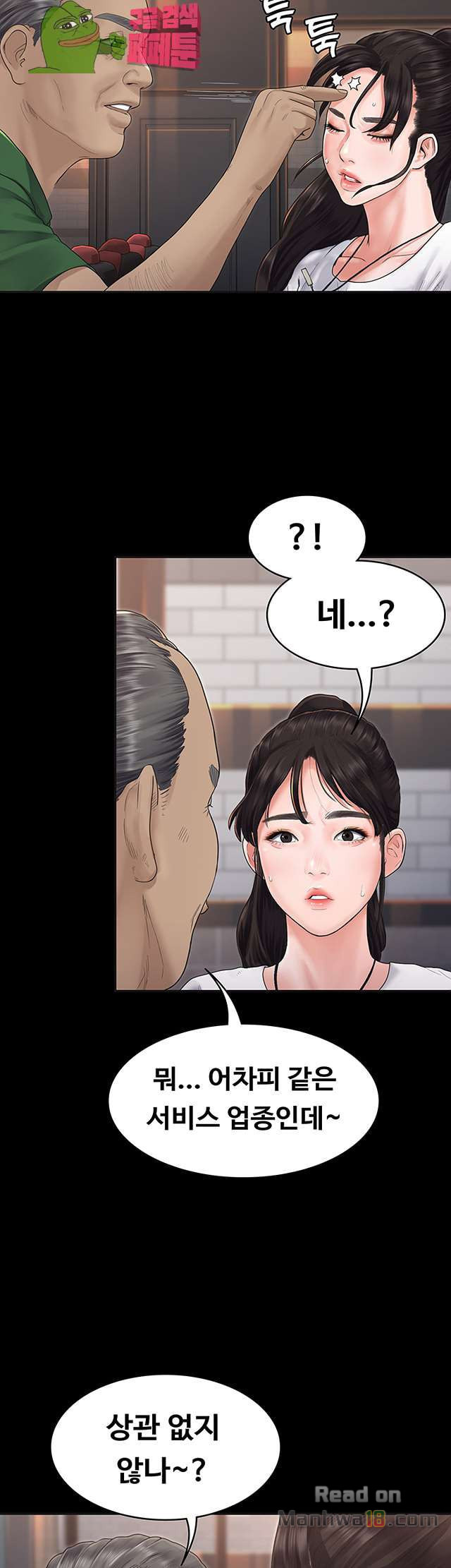 Love Formula Raw Chapter 5 Page 23