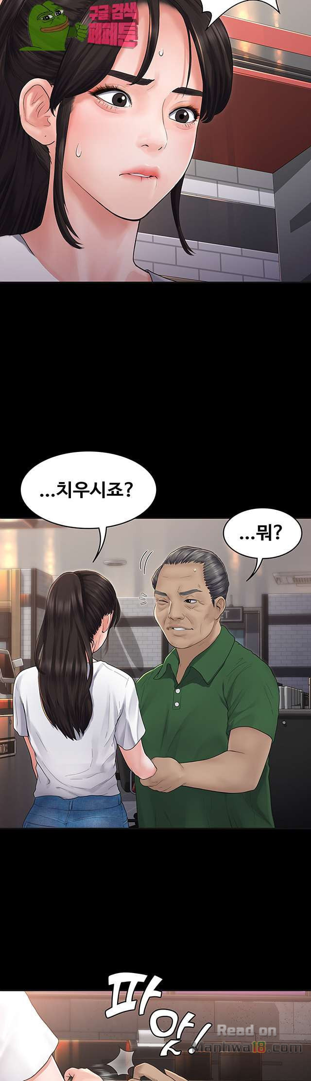 Love Formula Raw Chapter 5 Page 25