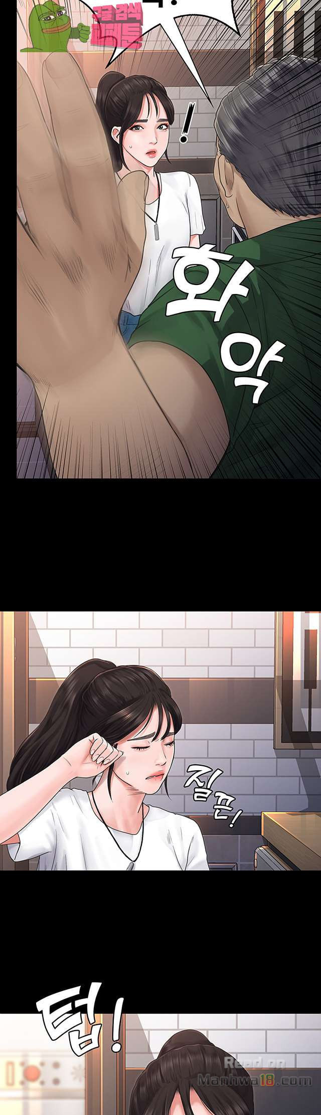 Love Formula Raw Chapter 5 Page 29