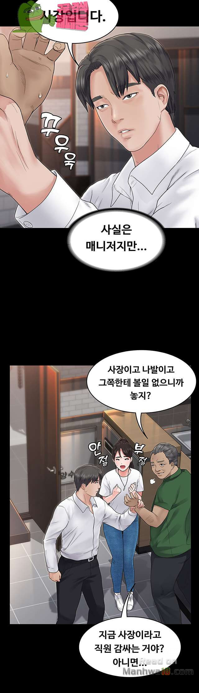 Love Formula Raw Chapter 5 Page 31