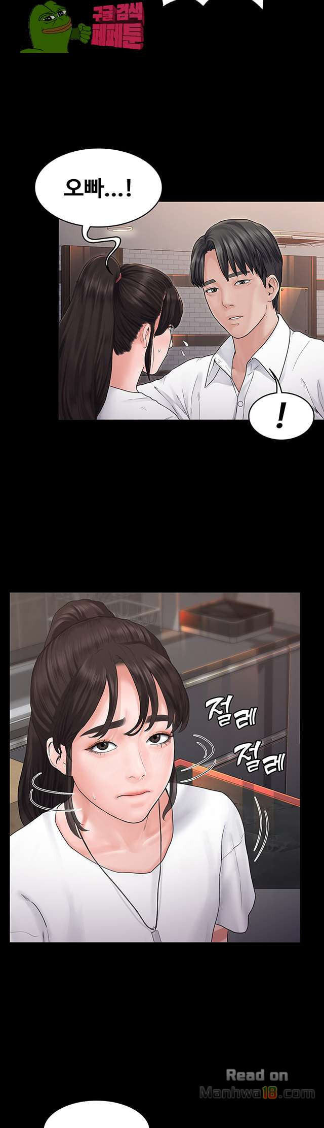 Love Formula Raw Chapter 5 Page 34