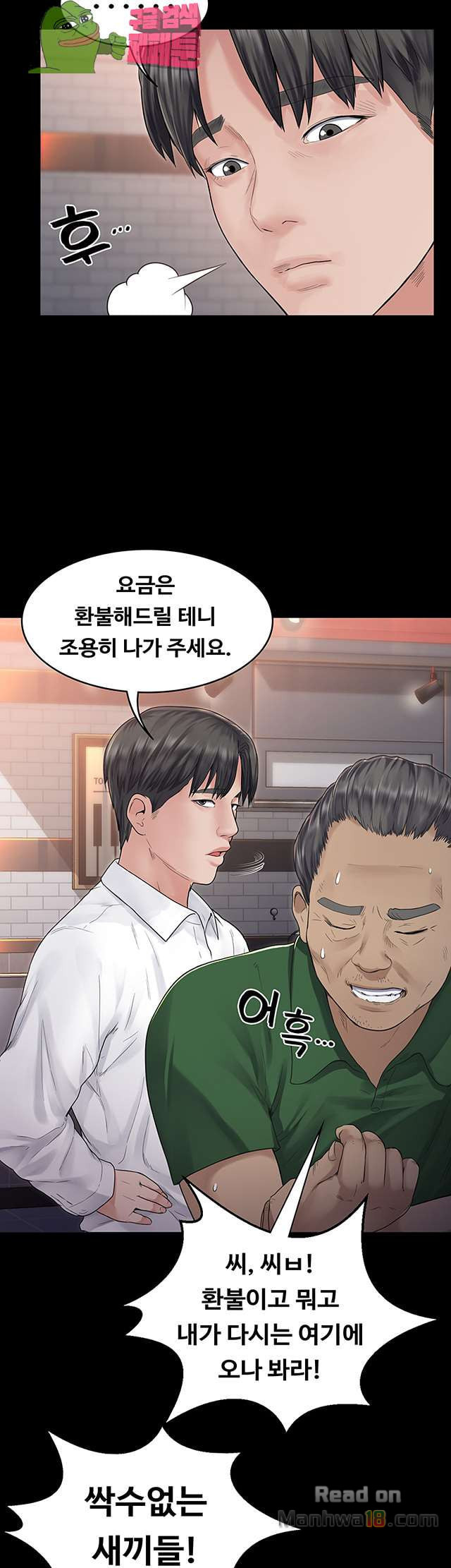 Love Formula Raw Chapter 5 Page 35