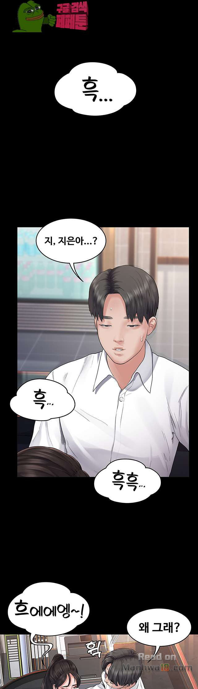 Love Formula Raw Chapter 5 Page 39