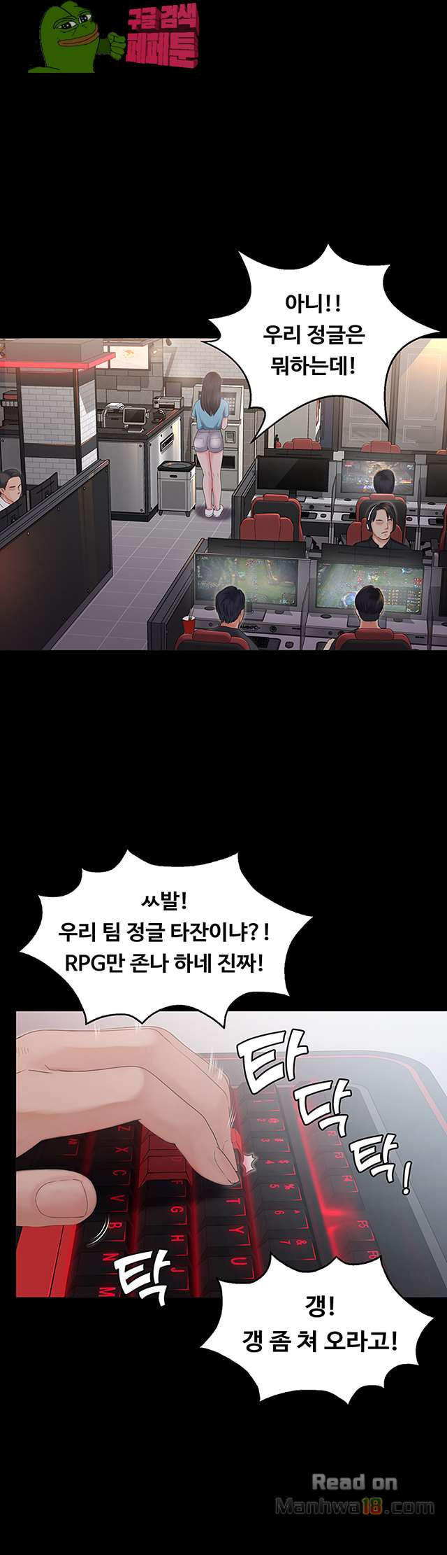 Love Formula Raw Chapter 5 Page 4