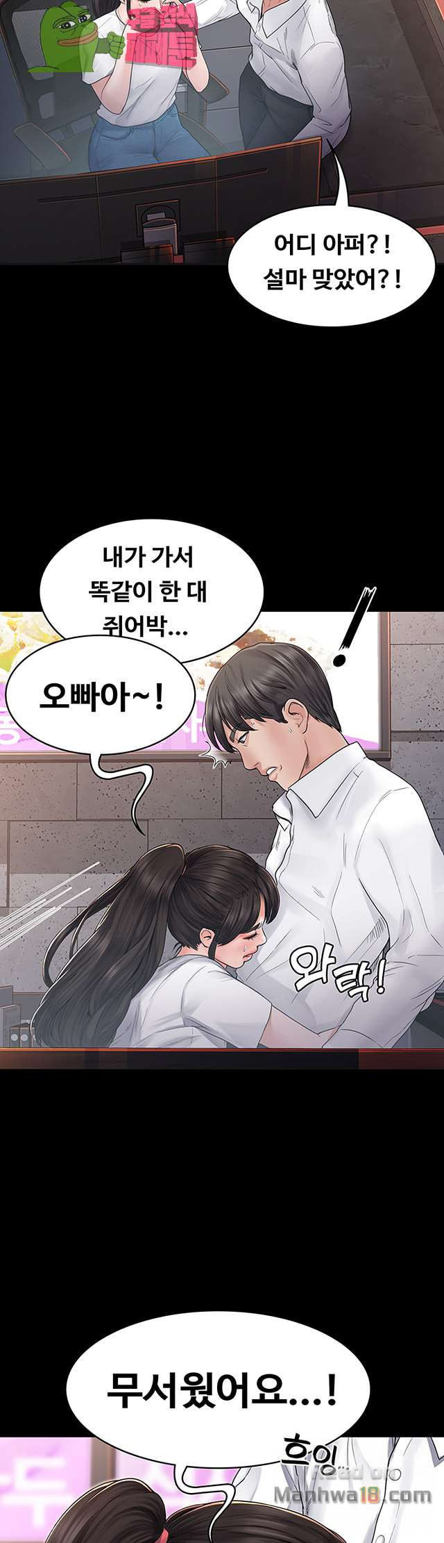 Love Formula Raw Chapter 5 Page 40
