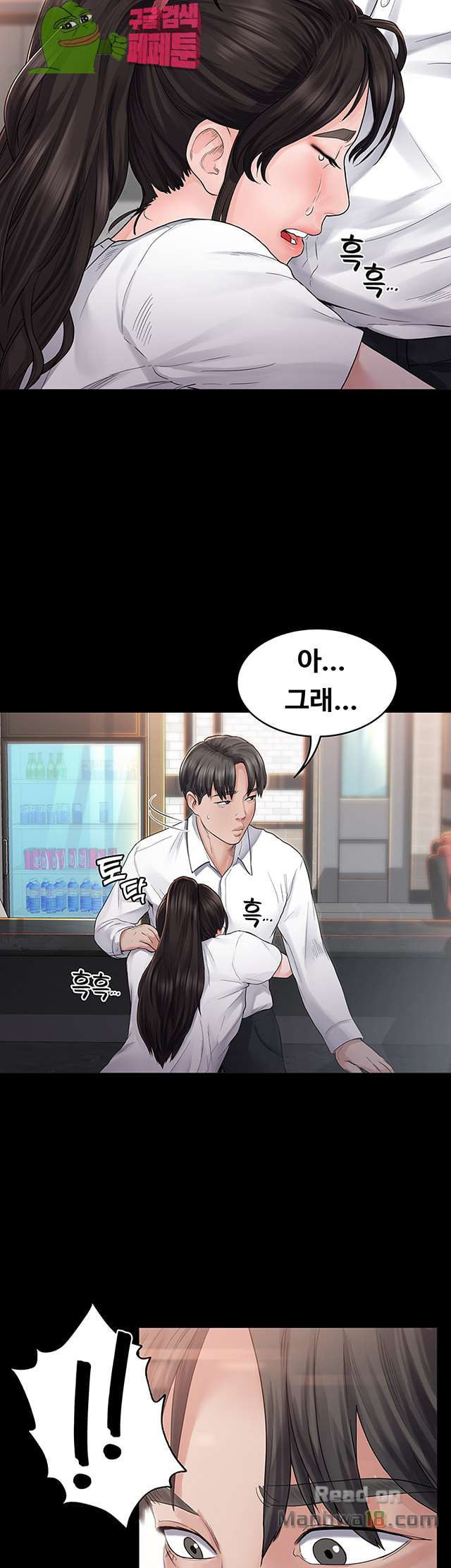 Love Formula Raw Chapter 5 Page 41