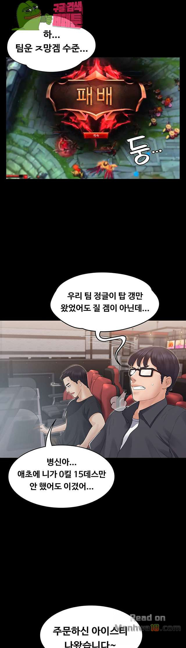 Love Formula Raw Chapter 5 Page 5