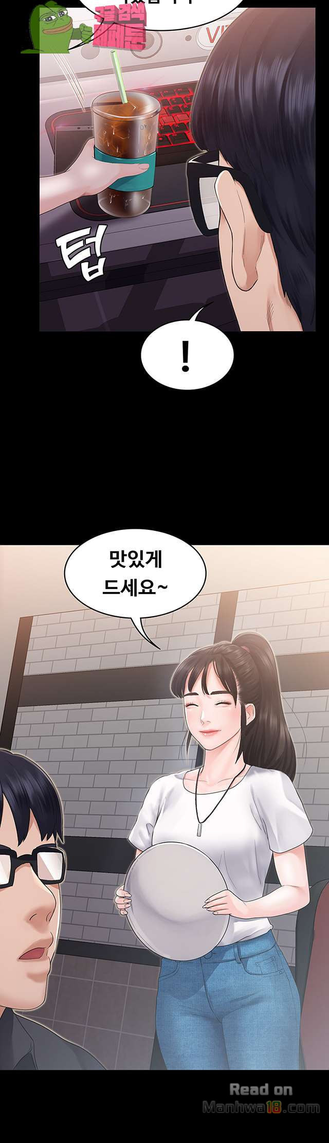Love Formula Raw Chapter 5 Page 6