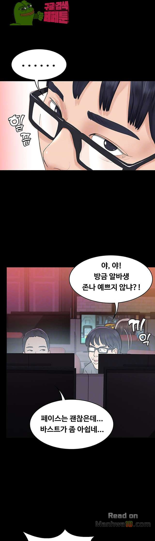 Love Formula Raw Chapter 5 Page 7