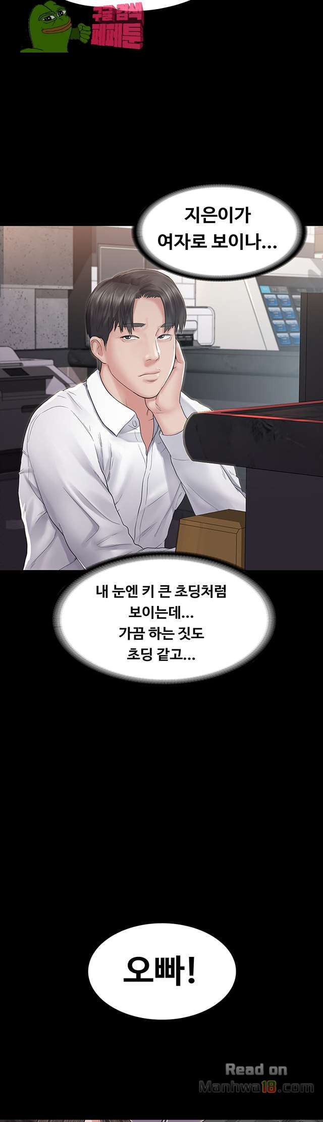 Love Formula Raw Chapter 5 Page 9