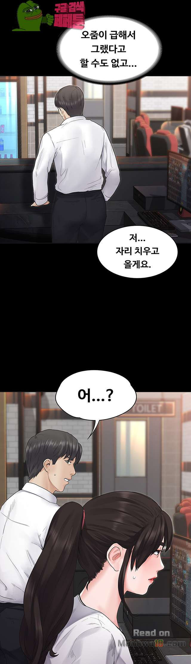 Love Formula Raw Chapter 6 Page 10