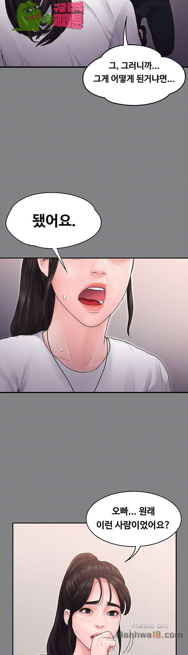 Love Formula Raw Chapter 6 Page 15