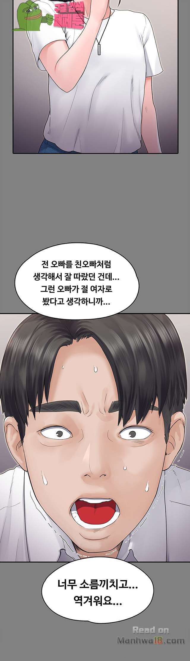 Love Formula Raw Chapter 6 Page 16
