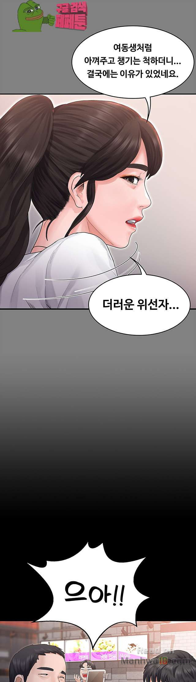 Love Formula Raw Chapter 6 Page 17