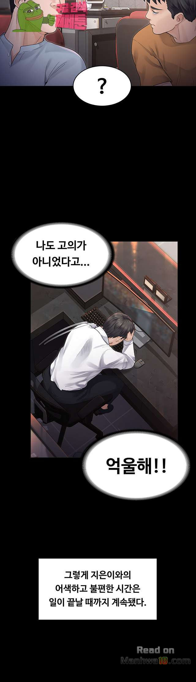 Love Formula Raw Chapter 6 Page 18