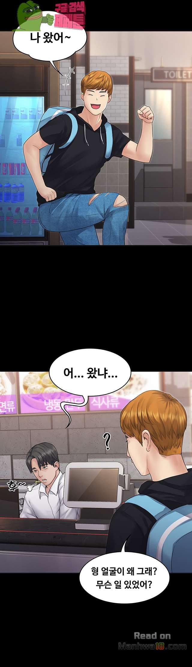 Love Formula Raw Chapter 6 Page 27