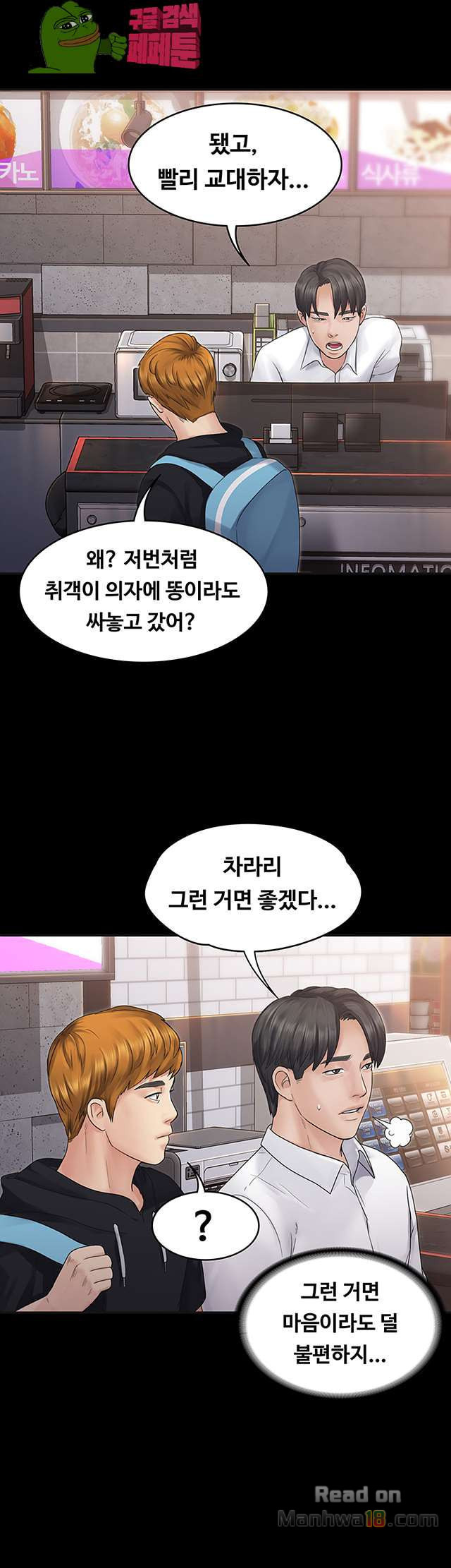 Love Formula Raw Chapter 6 Page 28