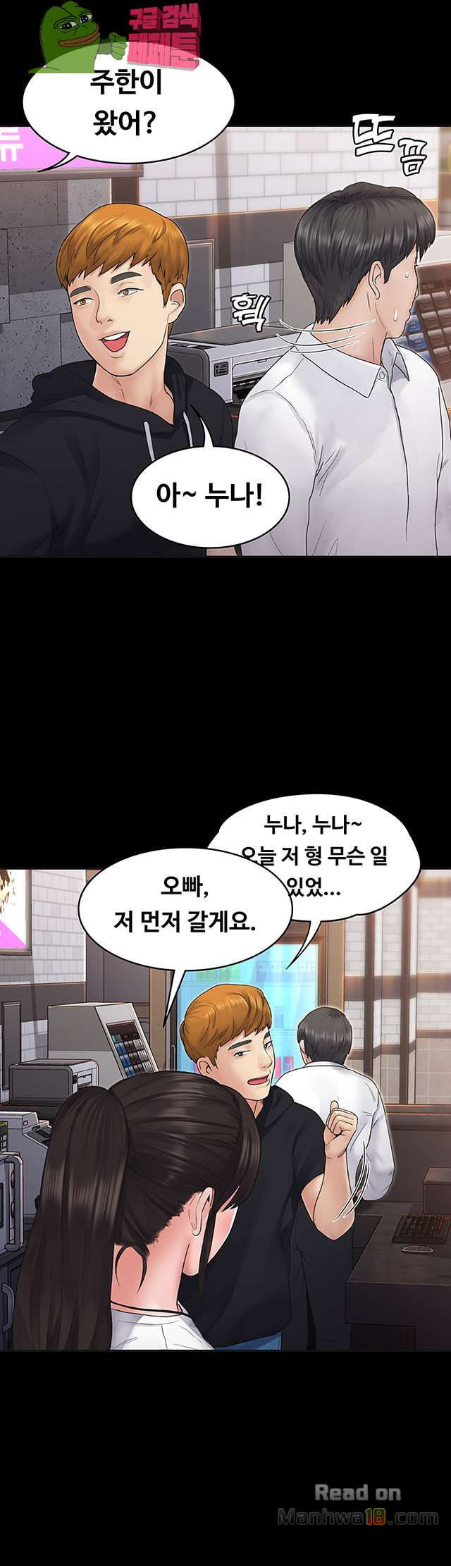Love Formula Raw Chapter 6 Page 29