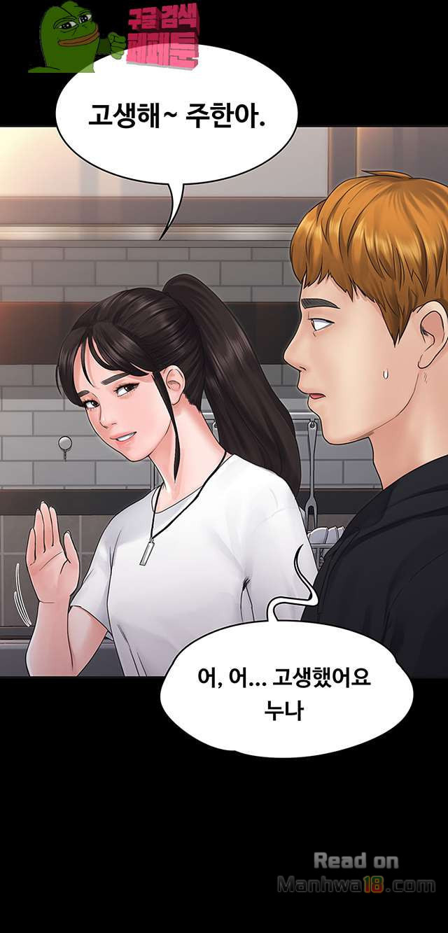 Love Formula Raw Chapter 6 Page 30