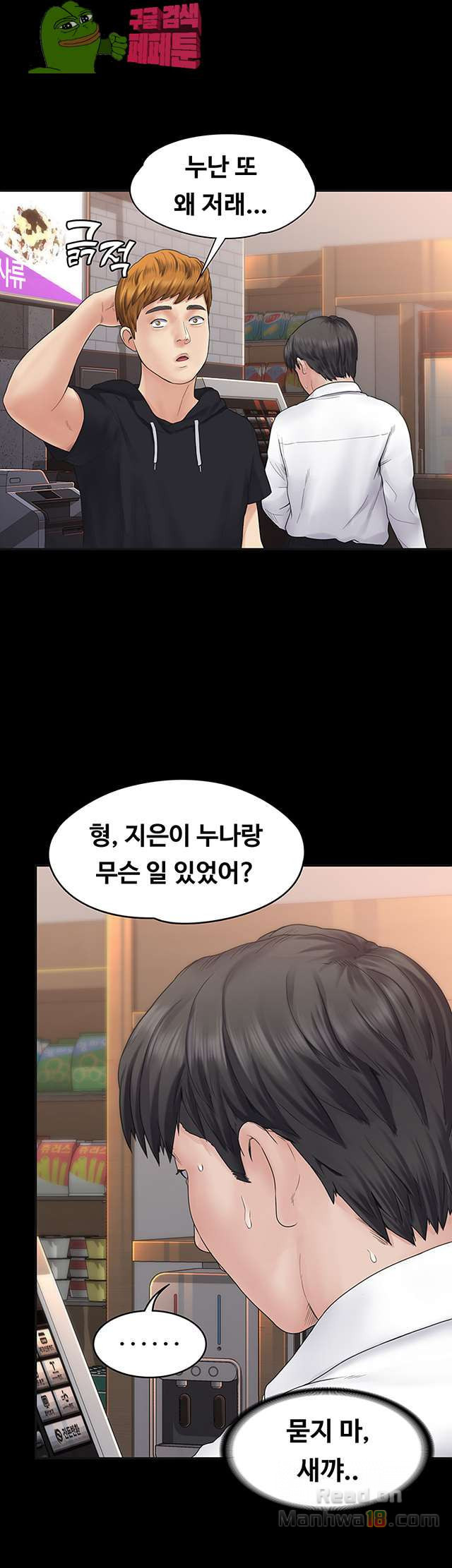 Love Formula Raw Chapter 6 Page 31