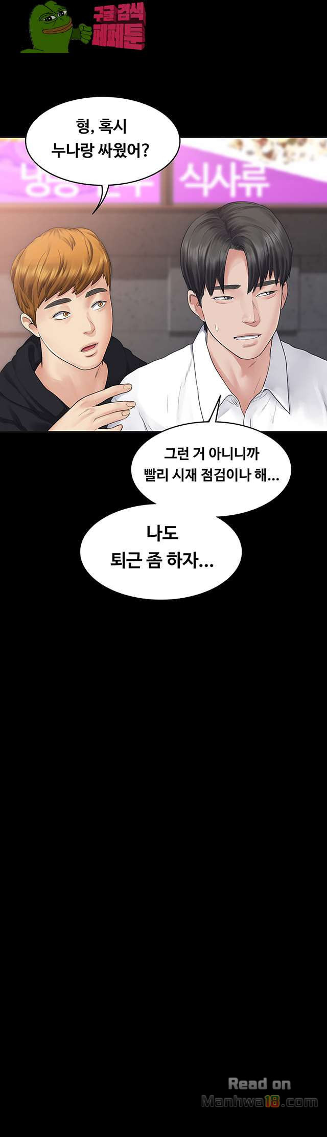Love Formula Raw Chapter 6 Page 32