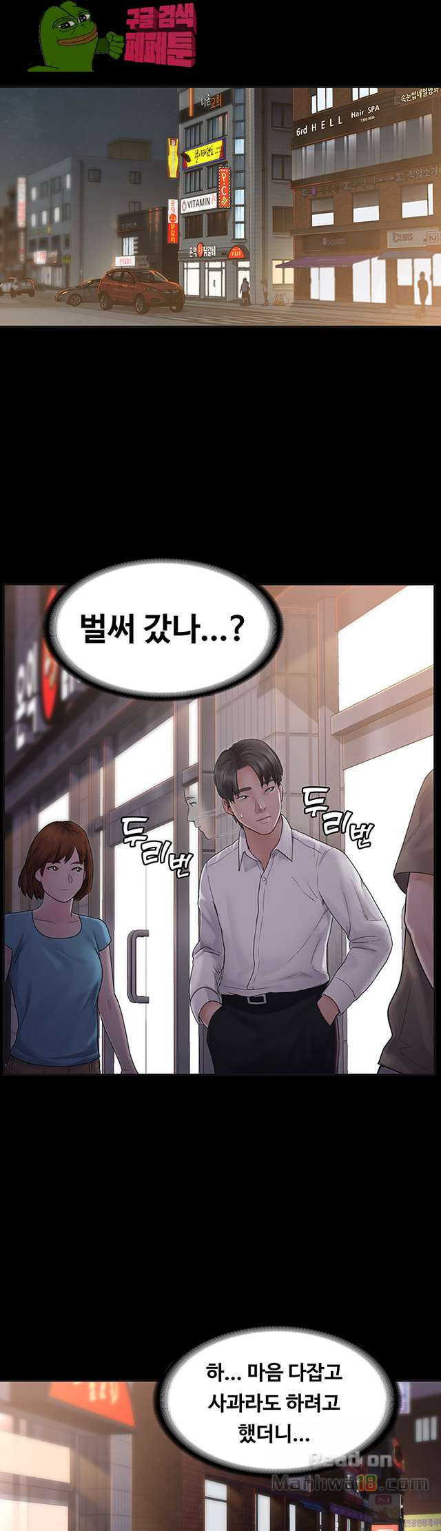 Love Formula Raw Chapter 6 Page 33