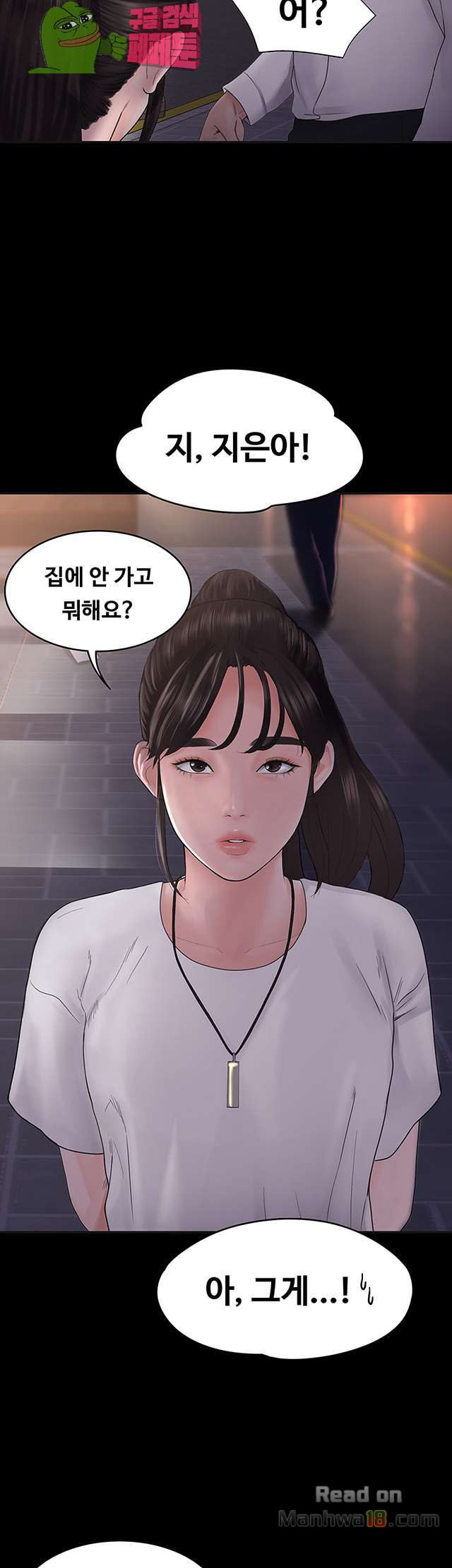 Love Formula Raw Chapter 6 Page 35