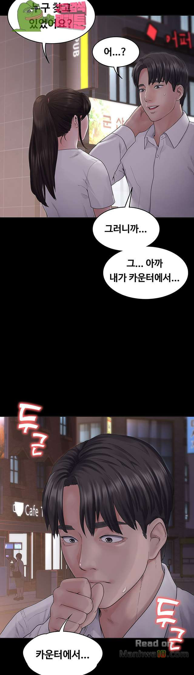Love Formula Raw Chapter 6 Page 36